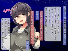 芸能界に染まった僕の彼女, 日本語