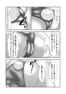 女体化チートが想像以上に万能すぎた その3, 日本語