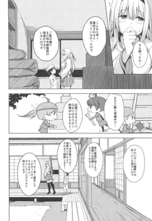 もしも翔鶴が初期艦だったら, 日本語