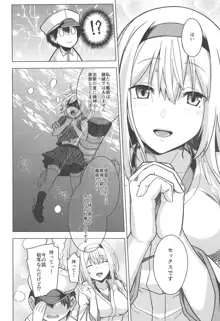 もしも翔鶴が初期艦だったら, 日本語