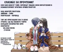 Kanade-san, Daitemo Yoroshii Deshouka  Kanade, Can I Hold You Tonight, Русский