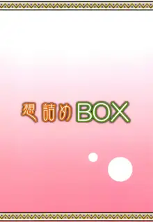 Omodume BOX 46, English