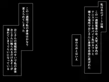 お隣に引っ越しきた美人姉妹を催眠♀調教してやったー姉・茅野充希の場合ー, 日本語