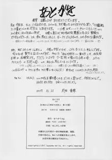 9時から5時までの恋人 第10話, 日本語