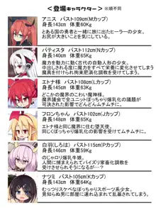 むちぽちゃ少女性交肥育日記4, 日本語