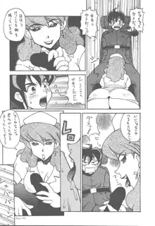 (Cレヴォ25) [漫画な。 (ドルタイバシ、にしも)] (宇宙海賊ミトの大冒険), 日本語