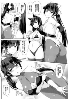 Takao to Atago no Choppiri H na RQ Satsueikai, 中文