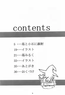 おなおね, 日本語