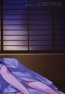 Kanade-san, Onsen ni Issho ni Hairimasenka  Kanade, Shall We Take A Bath, Русский