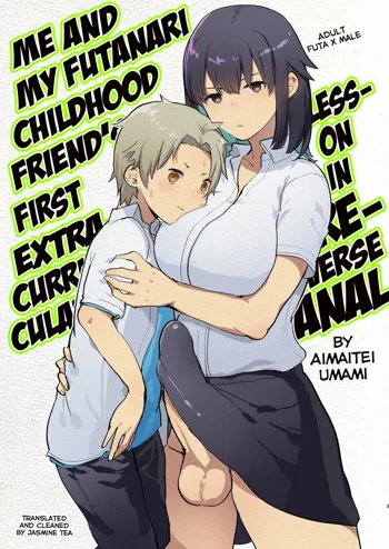 Futanari Osananajimi to Ore to Hajimete no Gyaku Anal Kagai Jugyou | Me and My Futanari Childhood Friend's First Extracurricular Lesson in Reverse Anal, Русский