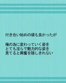 帰宅電車, 日本語