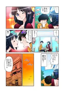 あゆむちゃんお願い！〜処女と童貞と本番〜, 日本語