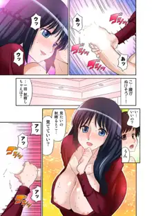 あゆむちゃんお願い！〜処女と童貞と本番〜, 日本語