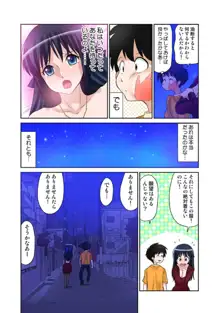 あゆむちゃんお願い！〜処女と童貞と本番〜, 日本語