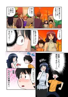 あゆむちゃんお願い！〜処女と童貞と本番〜, 日本語