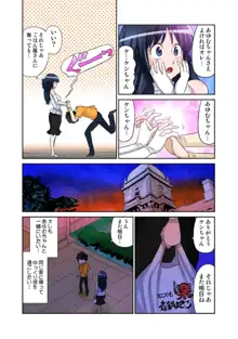 あゆむちゃんお願い！〜処女と童貞と本番〜, 日本語