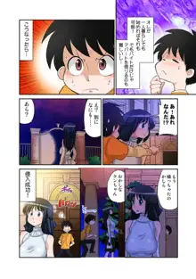 あゆむちゃんお願い！〜処女と童貞と本番〜, 日本語