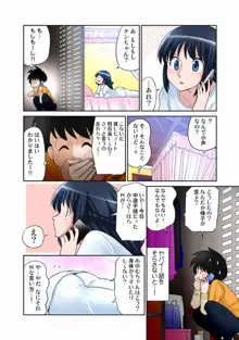 あゆむちゃんお願い！〜処女と童貞と本番〜, 日本語