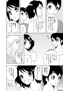 女の子の中でイってみた!【合冊版】 1,2,3巻, 日本語