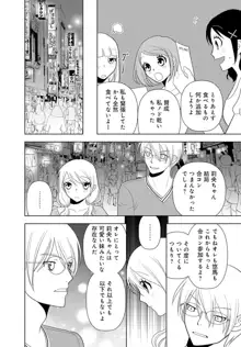 女の子の中でイってみた!【合冊版】 1,2,3巻, 日本語