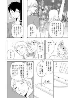 女の子の中でイってみた!【合冊版】 1,2,3巻, 日本語