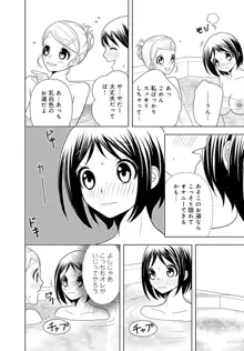 女の子の中でイってみた!【合冊版】 1,2,3巻, 日本語