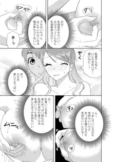 女の子の中でイってみた!【合冊版】 1,2,3巻, 日本語