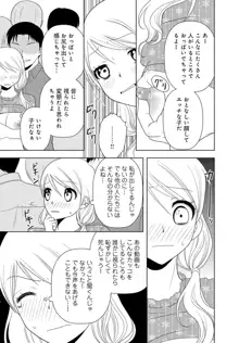 女の子の中でイってみた!【合冊版】 1,2,3巻, 日本語