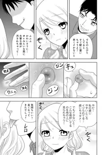 女の子の中でイってみた!【合冊版】 1,2,3巻, 日本語