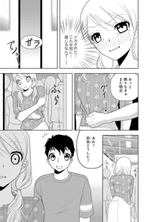 女の子の中でイってみた!【合冊版】 1,2,3巻, 日本語