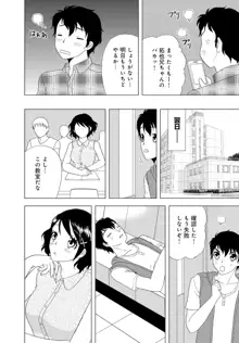 女の子の中でイってみた!【合冊版】 1,2,3巻, 日本語