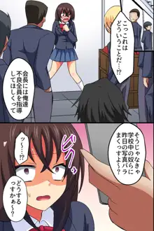 憧れのあの娘がゲス不良達に処女を奪われてそれをネタに脅され性処理変態ペットに堕ちていた, 日本語