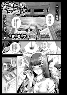 Boy Meets Nyaa God Ch. 2, 中文