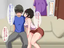 ロリ娘みうちゃんのお仕置きねとられセックス, 日本語