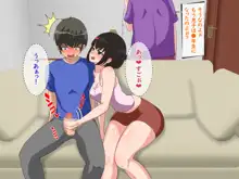 ロリ娘みうちゃんのお仕置きねとられセックス, 日本語