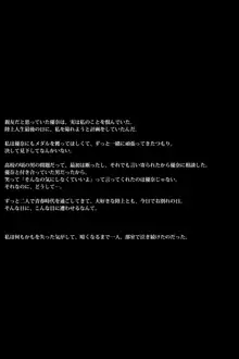 女子大陸上部/汚れた友情, 日本語