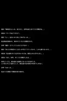 女子大陸上部/汚れた友情, 日本語