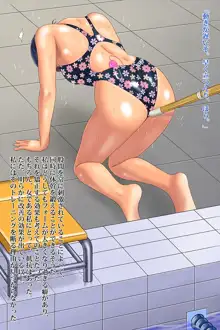 女子アスリート 被虐のトレーニング ～競泳編～, 日本語