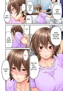 Hatsujou Munmun Massage! Ch. 6 발정 푹푹 마사지! Ch. 6, 한국어