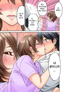 Hatsujou Munmun Massage! Ch. 6 발정 푹푹 마사지! Ch. 6, 한국어