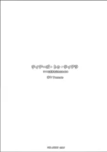 ティアーズ・トゥ・ティアラ ラフ＆落書き詰め合わせ本, 日本語