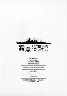 Kirishima-san to Shinkon Seikatsu - Teitoku Manual After, English