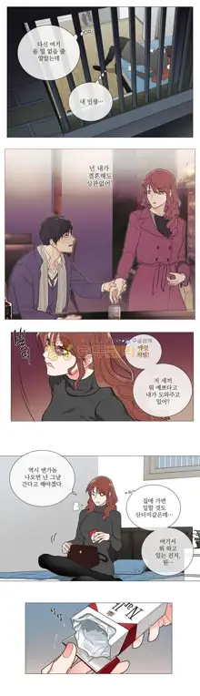 Sadistic Beauty 새디스틱 뷰티 Chapter 52, 한국어