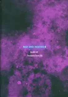 BAD END HEAVEN 4, 中文