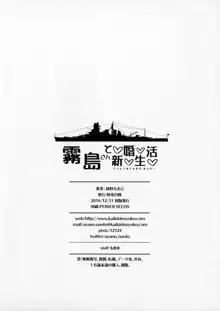 Kirishima-san to Shinkon Seikatsu - Teitoku Manual After, Português