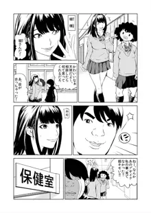 ハメい！舐めい！股開けい！！じっちゃんの淫籠でどんな女もオレのもの 1, 日本語