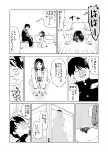 ハメい！舐めい！股開けい！！じっちゃんの淫籠でどんな女もオレのもの 1, 日本語