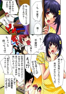 彼女をいいなりにする方法 1,2,3, 日本語