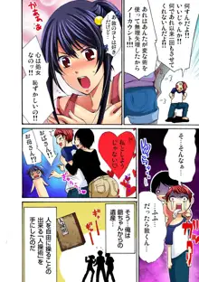 彼女をいいなりにする方法 1,2,3, 日本語