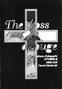 [スタジオリテイク (綾小路はるか / 小林正和 / 滝本悟) The cross of a rouge, 日本語